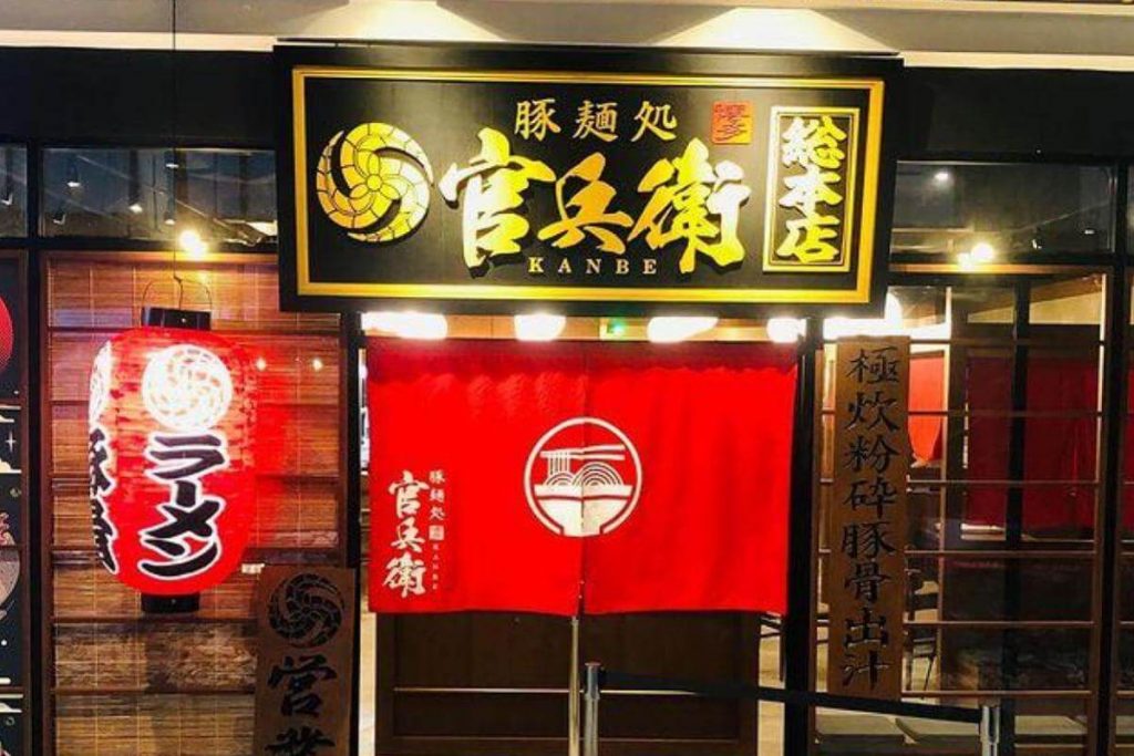 Top 8 Best Ramen Restaurants in Klang Valley 2025 1 Kanbe Ramen
