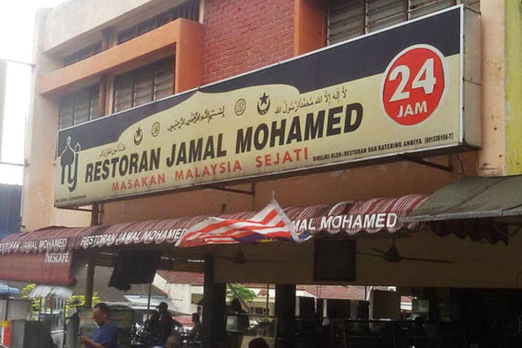 7 Maggi Goreng Yang Wajib Dicuba di Petaling Jaya 2025 8 Restoran Jamal Mohamed Sheriff