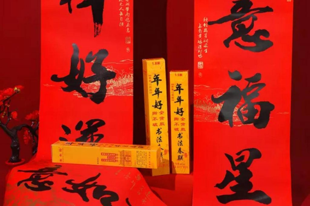 Top 10 Best CNY Decoration in Malaysia 2025 4 Door Couplets