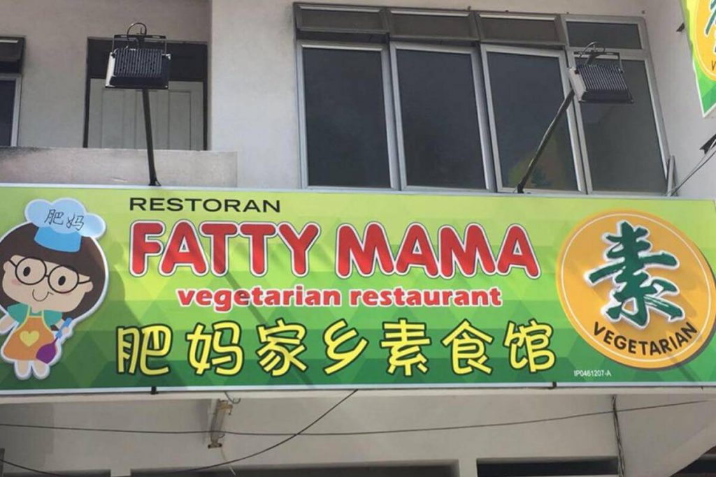 10 Restoran Makanan Sihat Terbaik di Ipoh 2025 15 Fatty Mama Vegetarian