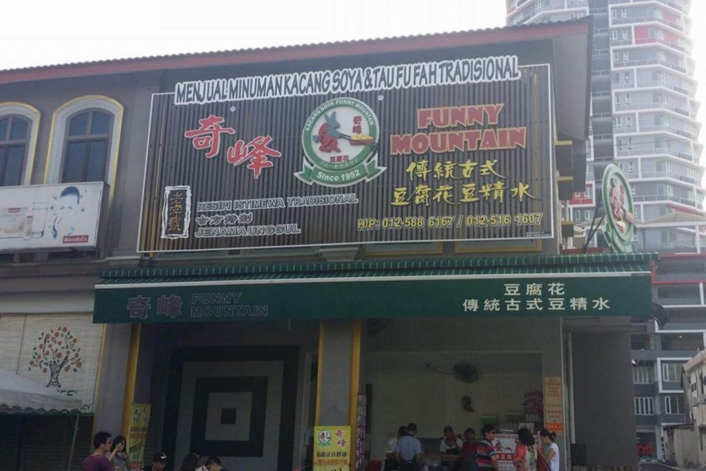 <strong>8 Tau Fu Fah Terbaik di Ipoh 2025</strong> 2 Funny Mountain
