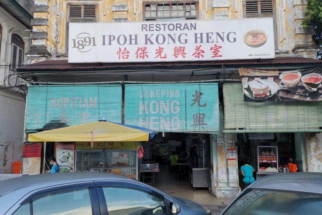 Top 10 Best Kai Si Hor Fun in Ipoh 2025 17 Restaurant Ipoh Kong Heng