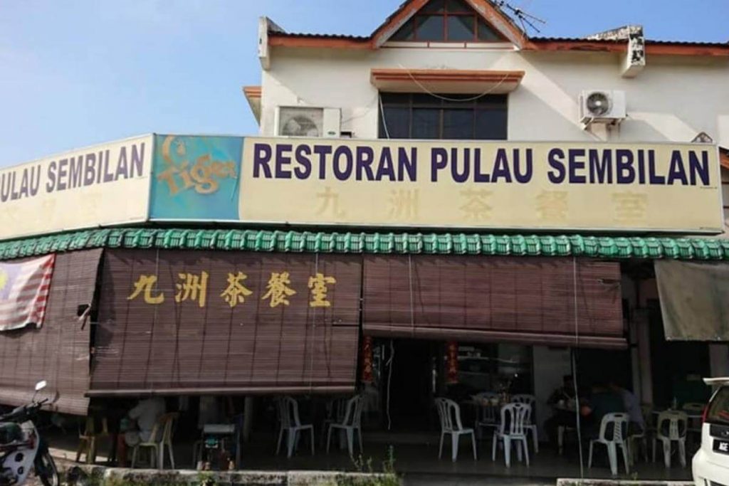 Top 10 Best Kai Si Hor Fun in Ipoh 2025 15 Restaurant Pulau Sembilan