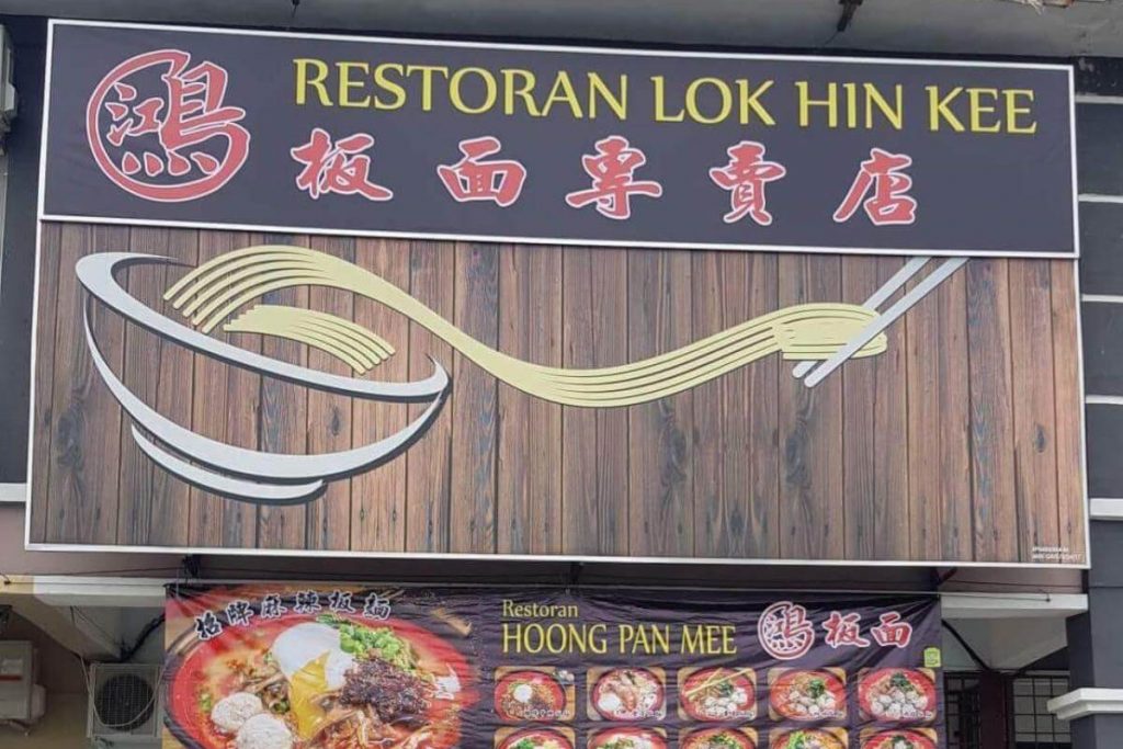 Top 8 Best Pan Mee in Ipoh 2025 3 Restoran Hoong Pan Mee