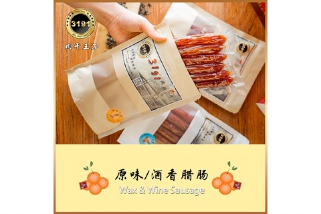 Top 8 Best Chinese Sausages in Malaysia 2025 6 Chinese Pork Sausage