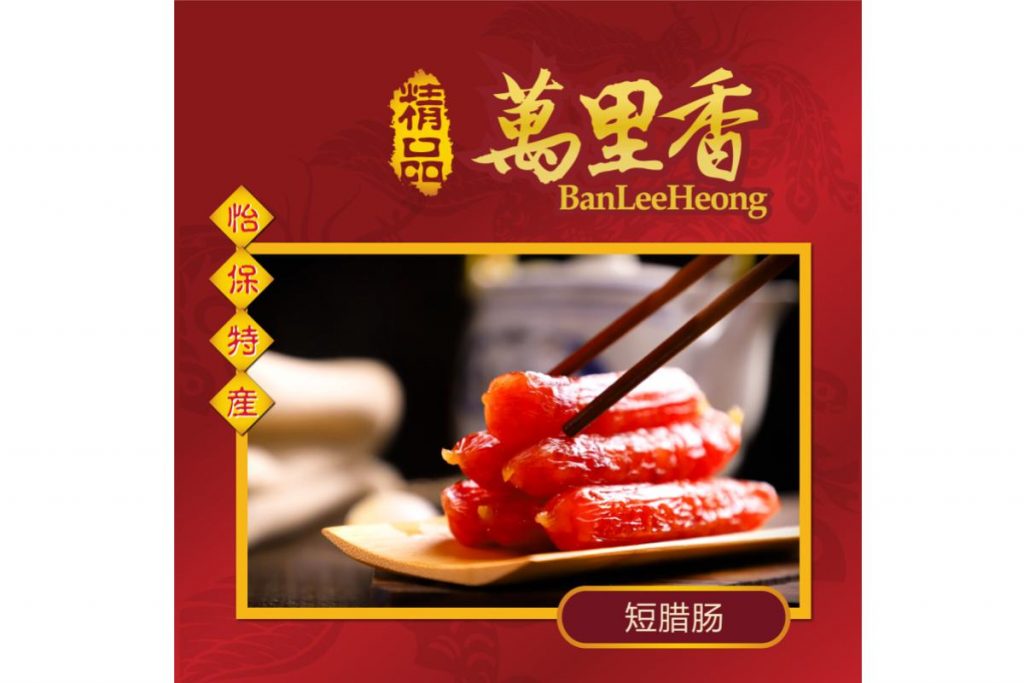 Top 8 Best Chinese Sausages in Malaysia 2025 3 Ban Lee Heong Chinese Sausage