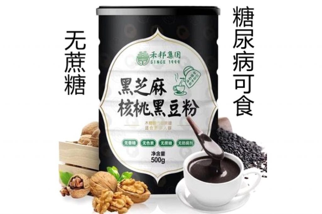 Top 10 Best Black Sesame Powder in Malaysia 2025 2 He Bang Black Sesame Powder