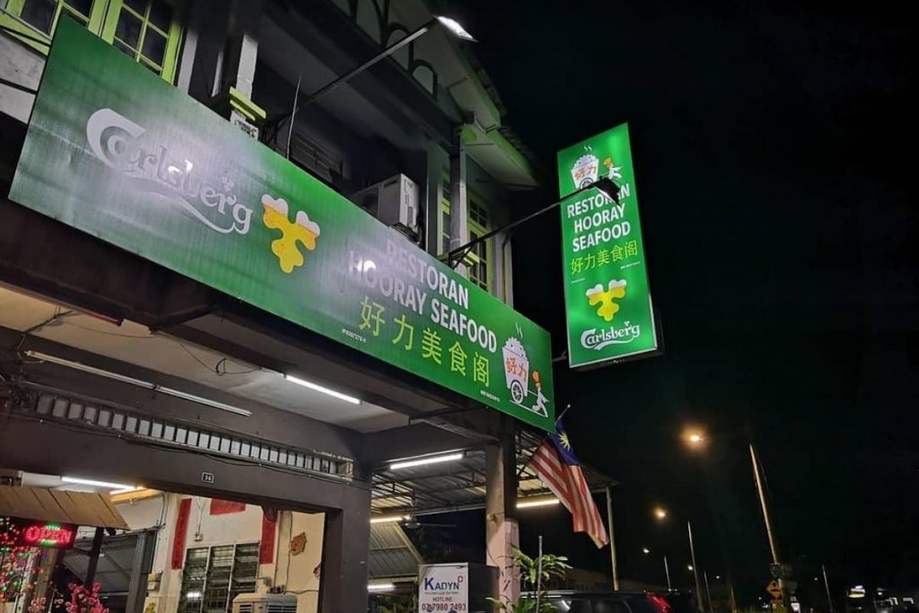Top 10 Best Seafood Restaurants in Ipoh 2025 22 Hooray Seafood Restaurant