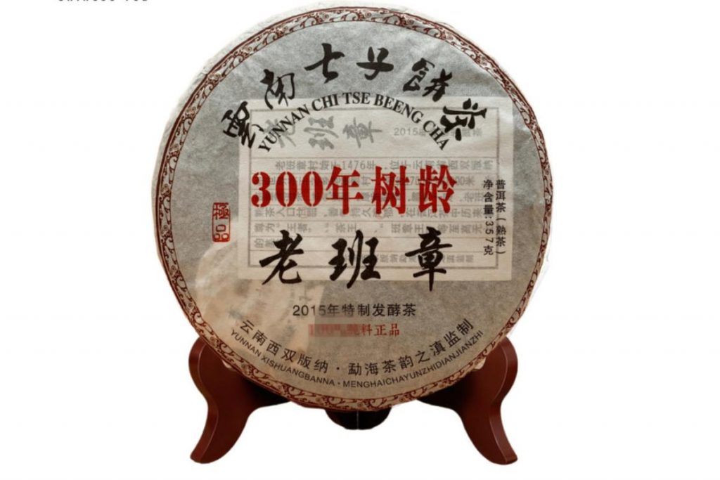 Top 8 Best Pu’er Tea in Malaysia 2025 7 Lao Ban Zhang Ripe Puer Tea