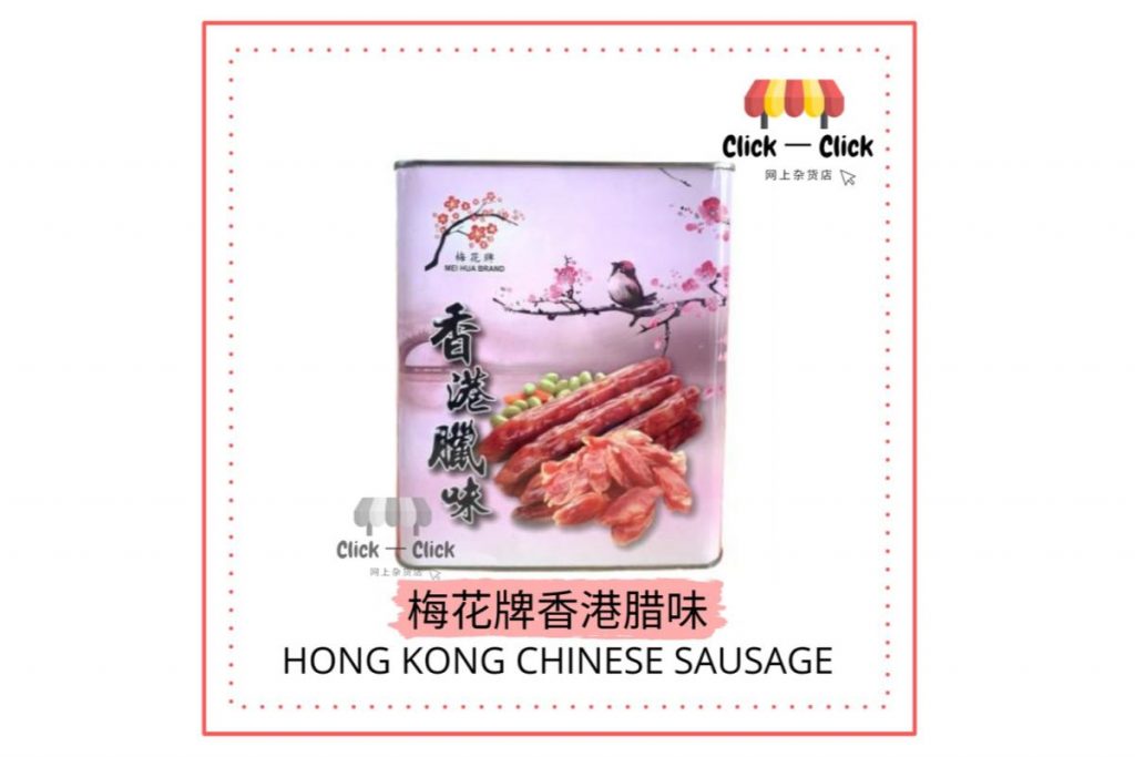 Top 8 Best Chinese Sausages in Malaysia 2025 4 Mei Hua Brand Chinese Sausage
