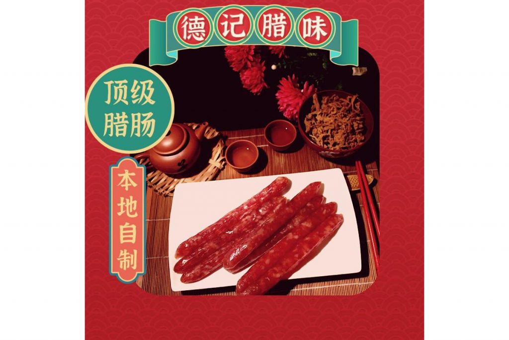 Top 8 Best Chinese Sausages in Malaysia 2025 1 Teck Kee Chinese Sausage