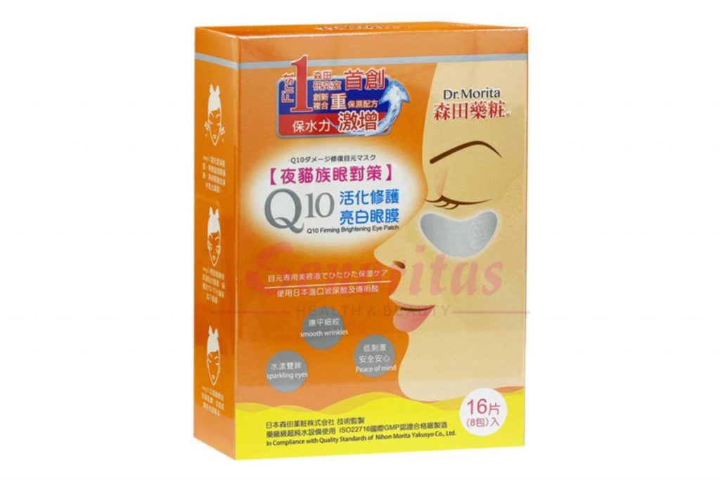 Top 10 Best Eye Patches in Malaysia 2025 11 Dr.Morita Q Firming Brightening Eye Patch