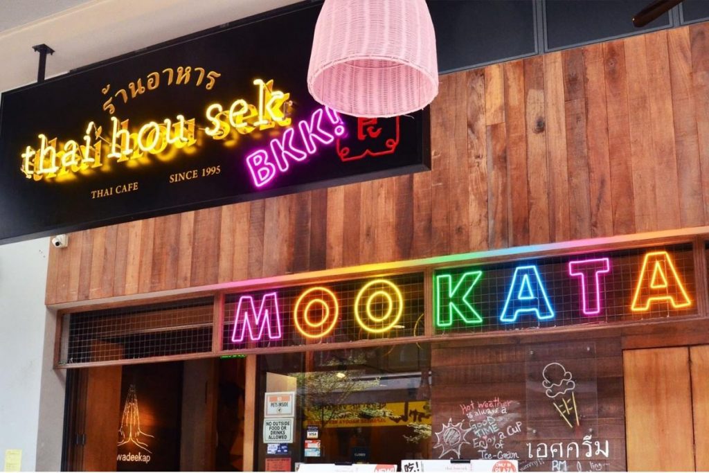 Top 10 Best Tom Yam In Klang Valley 2025 4 Thai Hou Sek @ Utama