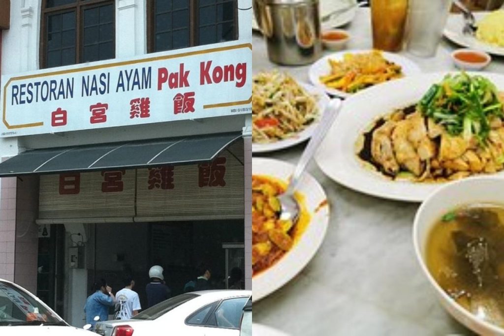 8 Kedai Makan Nasi Ayam Pilihan di Ipoh 2026 14 Restoran Nasi Ayam Pak Kong