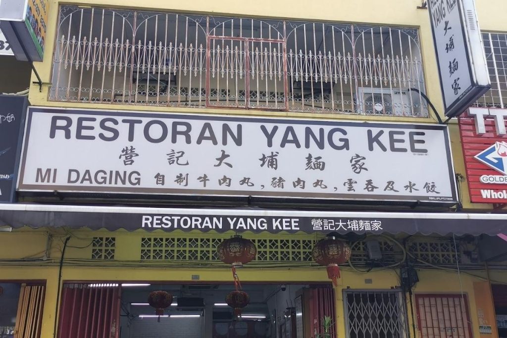 Top 8 Best Beef Noodle Restaurants in Klang Valley 2025 11 Restoran Yang Kee