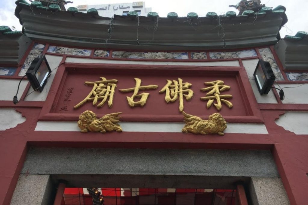 8 Tempat Menarik di Johor 2025 4 Visit The Johor Ancient Temple