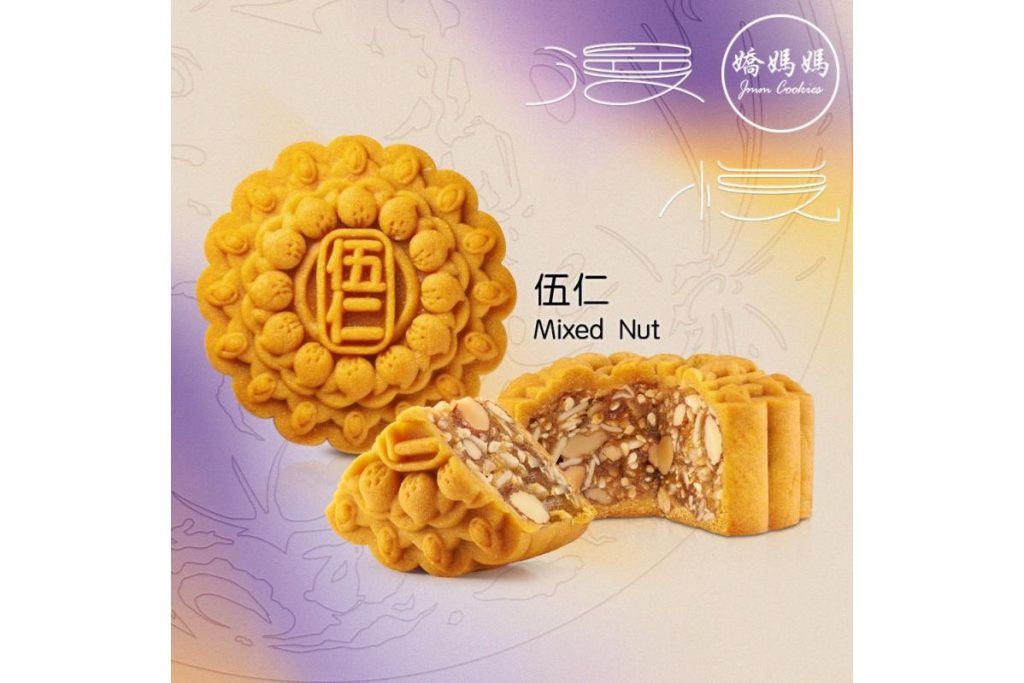 10 Kuih Bulan Terbaik di Malaysia 2025 8 JMM Mixed Nuts Mooncake