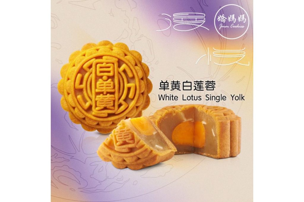 10 Kuih Bulan Terbaik di Malaysia 2025 6 JMM White Lotus Single Yolk Mooncake