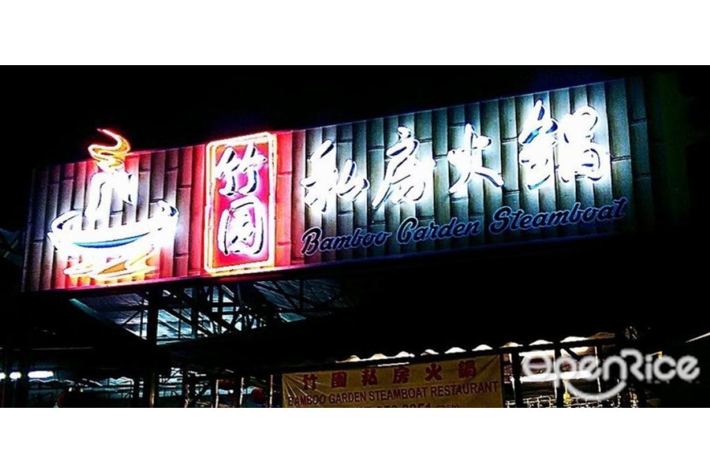 Top 8 Best Steamboat Restaurants in KL 2025 6 Bamboo Garden Steamboat Restaurant
