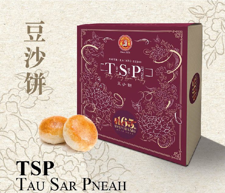 10 Best Biscuit Shops in Penang 2025 5 Ghee Hiang