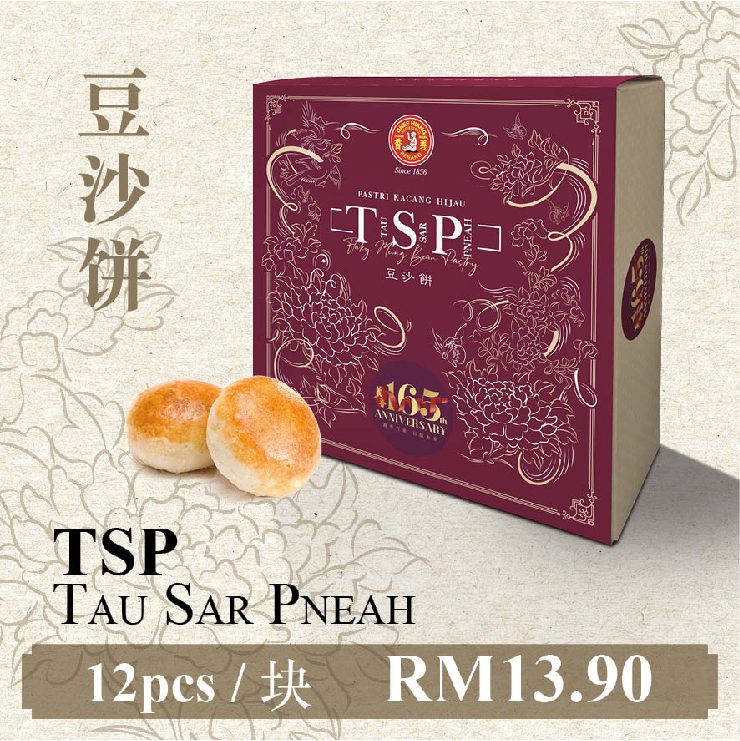 9 Kedai Biskut Terbaik di Pulau Pinang 2025 7 Ghee Hiang