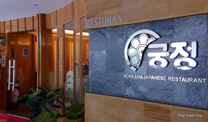 Top 10 Best Korean BBQ in KL & Selangor 2025 10 Kung Jung Korean