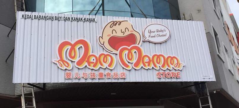Top 16 Best Baby Shops You Can Go in Ipoh 2025 20 Mam Mamm Store