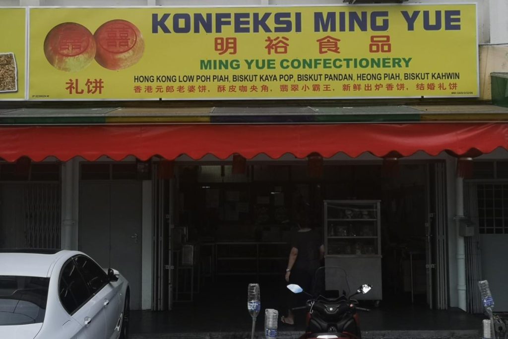 Top 10 Best Biscuit Shops in Ipoh 2025 16 Ming Yue