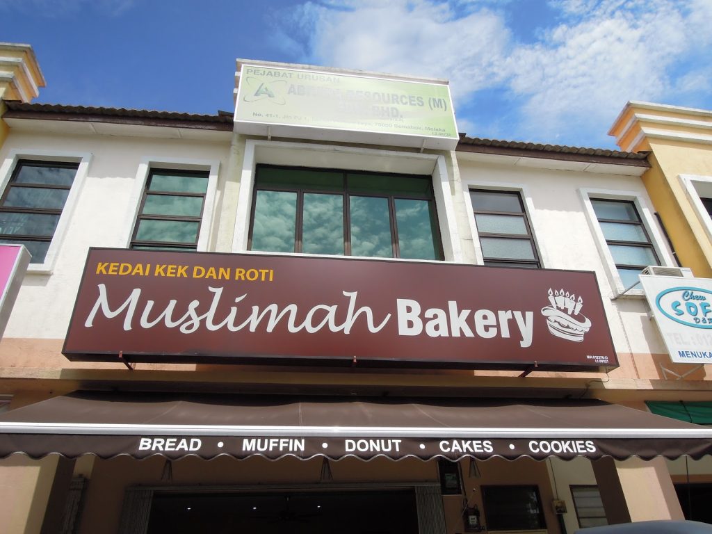 <strong>16 Kedai Kek Terbaik di Melaka 2025</strong> 14 Muslimah Bakery