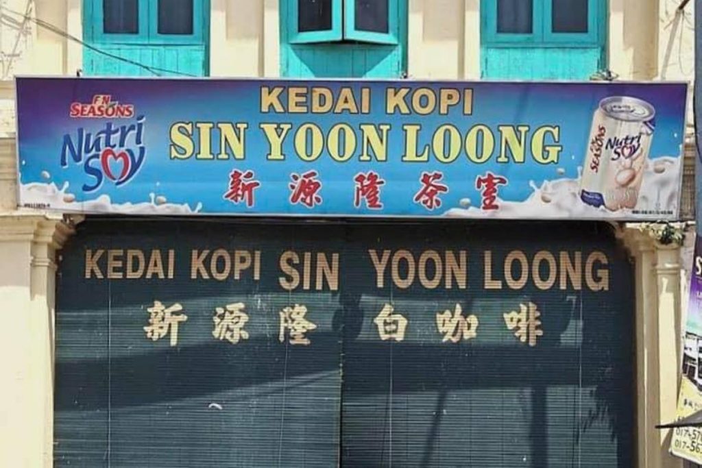 Top 18 Kopitiam For White Coffee In Ipoh 2025 4 Sin Yoon Loong