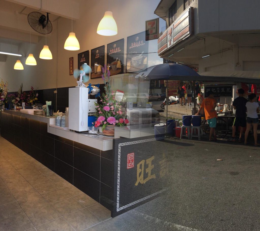 9 Tempat Terbaik Untuk Mendapatkan Pencuci Mulut di Ipoh 2025 2 Woong Kee Bean Curd