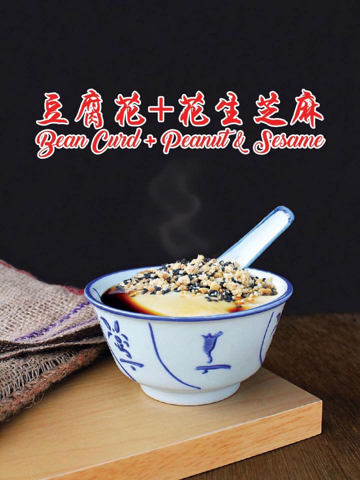 9 Tempat Terbaik Untuk Mendapatkan Pencuci Mulut di Ipoh 2025 3 Woong Kee Bean Curd