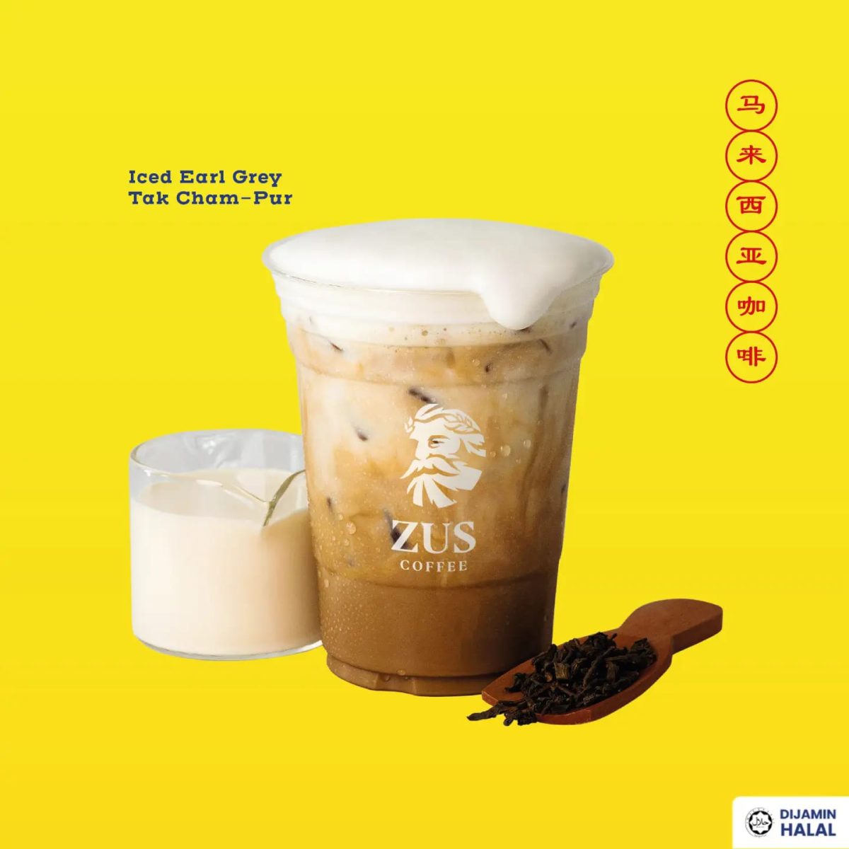 Let’s Take A Trip Down Memory Lane With ZUS Coffee!