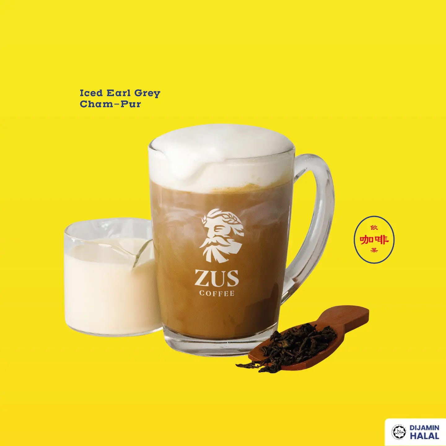 Let’s Take A Trip Down Memory Lane With ZUS Coffee!