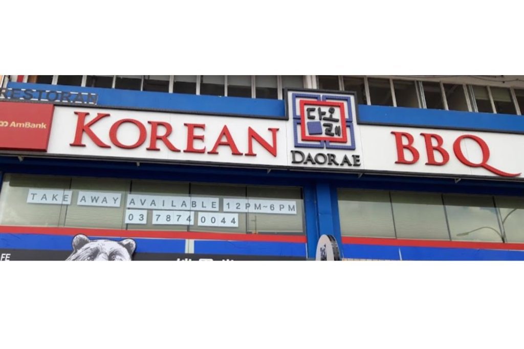 Top 16 Best Restaurants In SS2 2025 6 Daorae Korean BBQ Restaurant