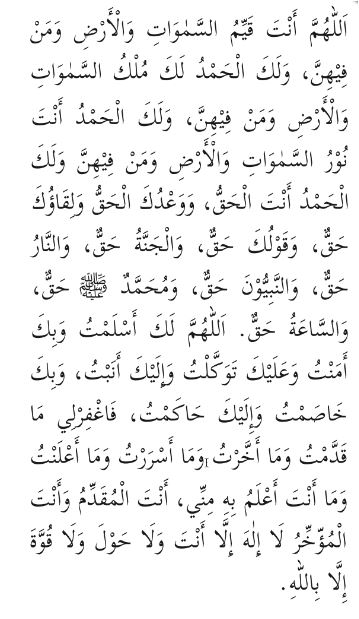 Solat Sunat Tahajud Penyeri Malam 12 Doa Selepas Solat Sunat Tahajud