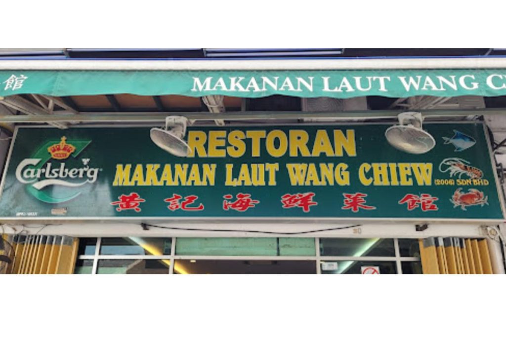 Top 16 Best Restaurants In SS2 2025 16 Wang Chiew Seafood Restaurant