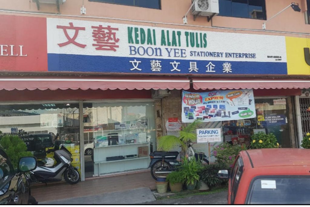 Top 10 Best Stationery Stores to Go in Melaka 2025 8 Boon Yee Stationery Enterprise