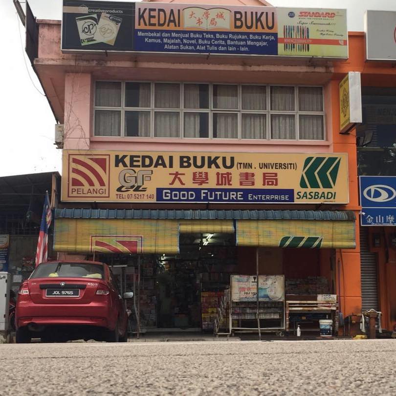 <strong>10 Kedai Alat Tulis Terbaik di Johor Bahru 2025</strong> 6 Good Future Enterprise