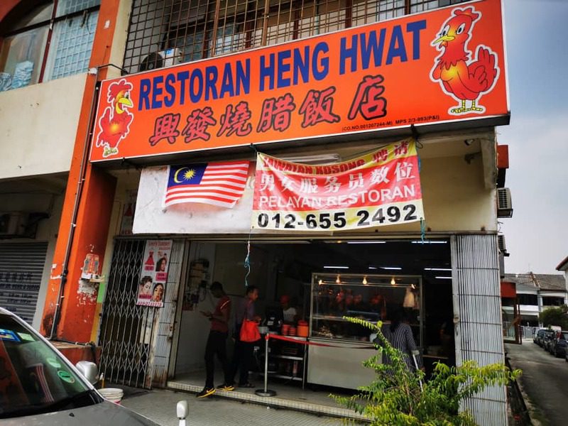 The 10 Must-Go Restaurants In Selayang 2025 12 Heng Hwat