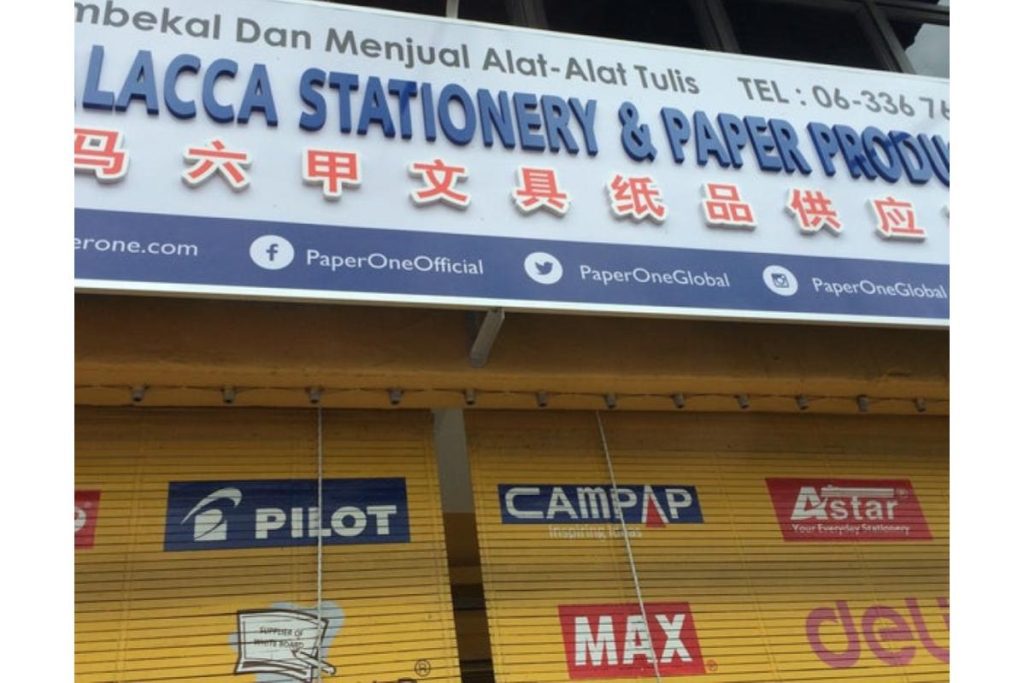 Top 10 Best Stationery Stores to Go in Melaka 2025 18 Malacca Stationery Paper Products