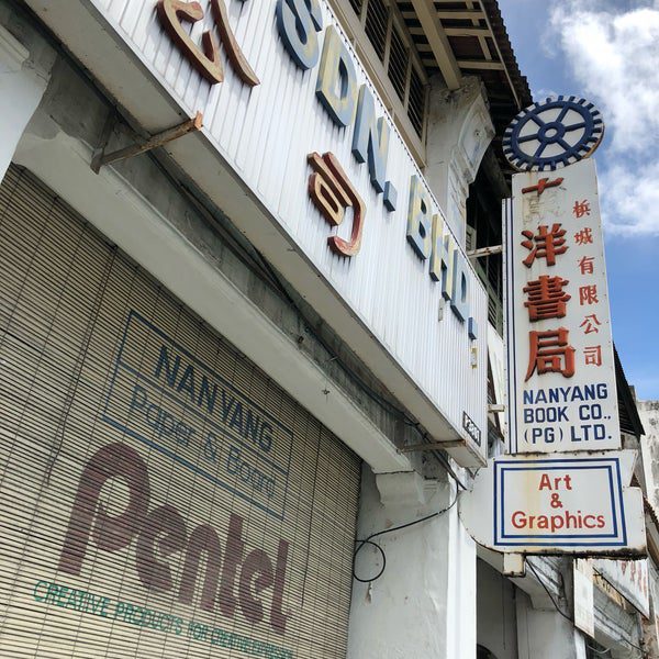 Top 10 Best Stationery Stores You Can Go To In Penang 2025 4 Nanyang Book Co. Pg Sdn. Bhd.