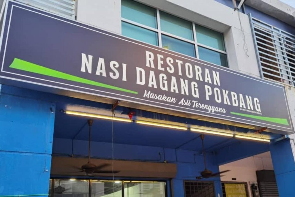 Top 8 Best Nasi Dagang in KL & Selangor 2025 10 Nasi-Dagang-Pokbang