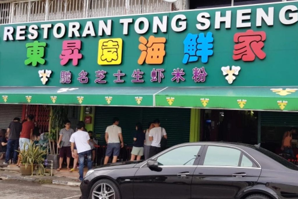 Top 10 Best Restaurants in Malacca 2025 6 Restoran Tong Sheng