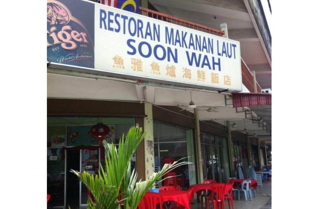 Top 16 Best Restaurants in Klang 2025 6 Soon Wah Seafood Restaurant