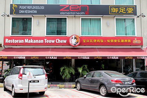 Top 11 Claypot Rice In KL & Selangor 2025 21 Teow Chew