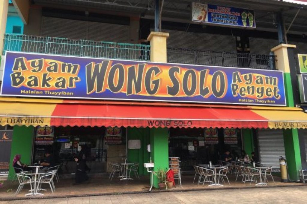 Top 10 Best Ayam Penyet in KL & Selangor 2025 2 Wong-Solo-@-Ampang-