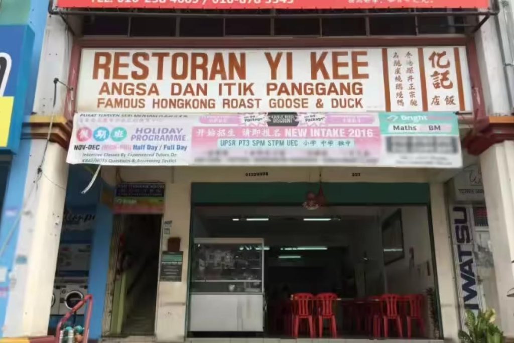 The 10 Must-Eat Roast Duck In KL & Selangor 2025 21 Yi Kee