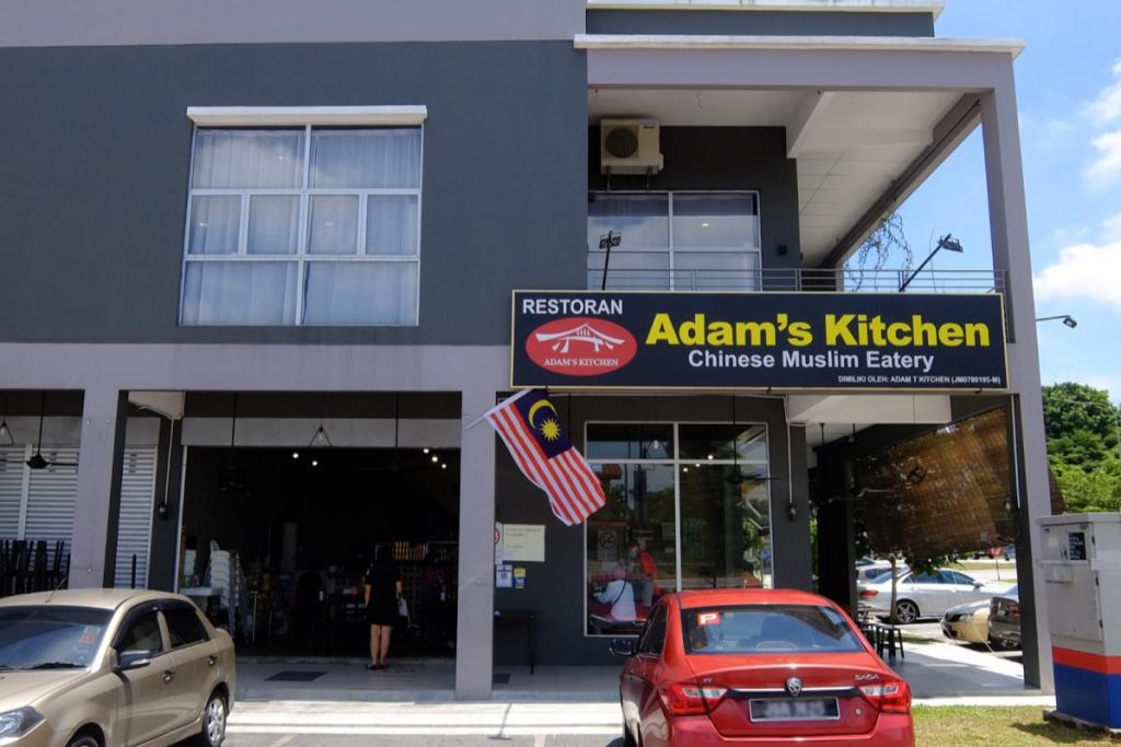 10 Restoran Cina Muslim Terbaik di Johor Bahru 2025 4 Adams-Kitchen-Johor-Bahru-TD-Point-Taman-Daya
