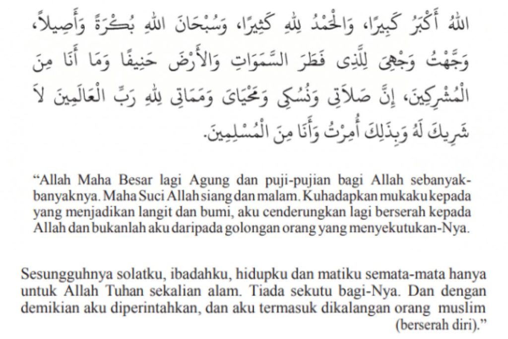 Solat Sunat Witir, Hadiah daripada Allah s.w.t 4 Doa-Iftitah